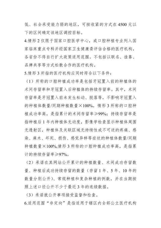 省口腔医院种牙价格，种植牙多少钱一颗2022价格表（视频丨山东：集采落地）