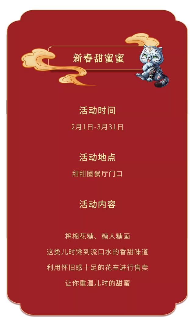 运动场更是把全民冬奥精神贯彻到底让传统春节更添乐趣没有美食的春节