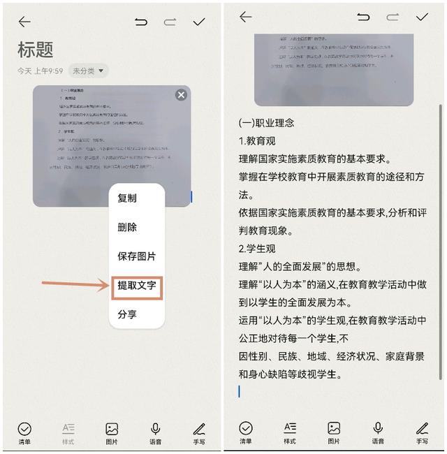 原来华为手机自带扫描仪，华为手机怎样扫描文件转为文档