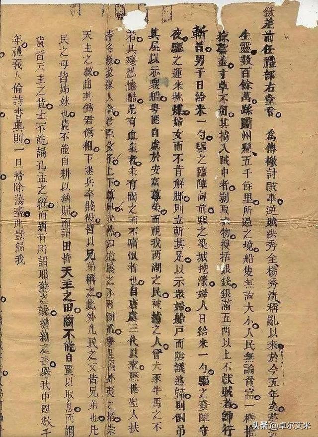 民國時期為什麼要出台《禁止誣衊太平天國案》？不能曲解太平天國