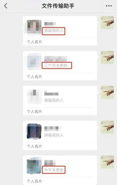 微信用户“清粉”当心！警方紧急提示
