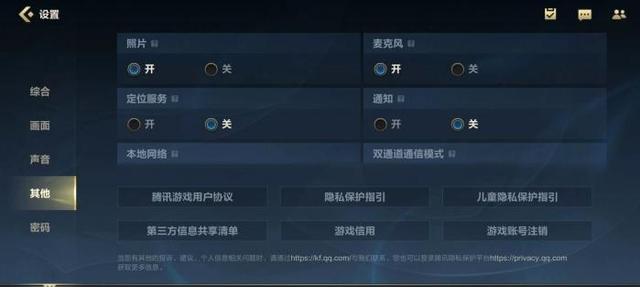个人信息保护合规测评④丨20款手游APP：开心消消乐、球球大作战无法在应用内撤回同意，仅4款提供个人信息副本和转移服务