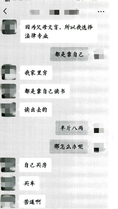 “集团公司管理层”为一女朋友“购房”