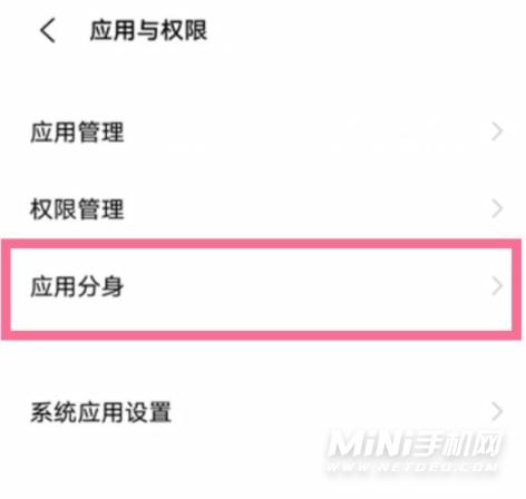 vivo手机怎么微信双开 vivo手机应用分身设置方法