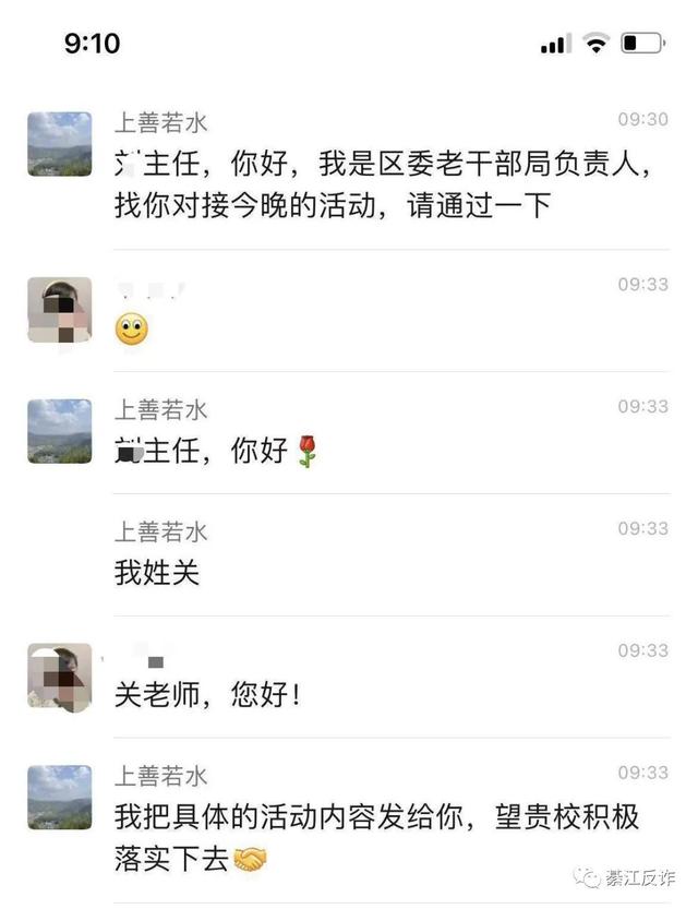 假冒带头部门的主题活动责任人执行骗下面就让我们一起看热闹这类