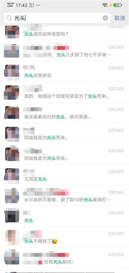 同城网单身男女APP主推真实交朋友 已婚妇女个性化谋利