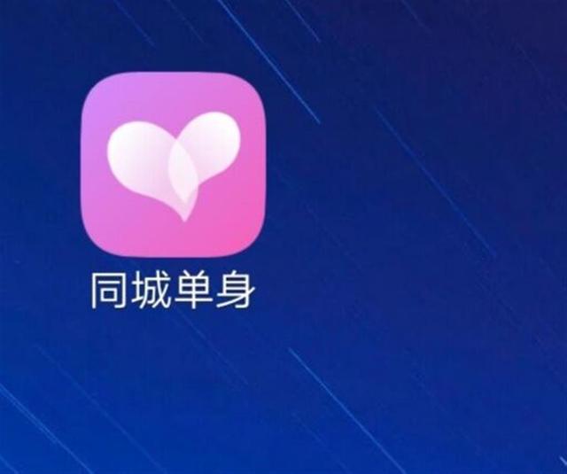 同城网单身男女APP主推真实交朋友 已婚妇女个性化谋利