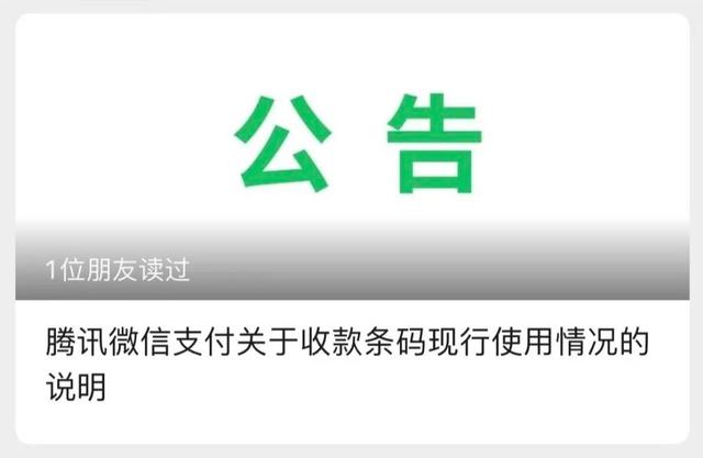 微信付款积极主动深入分析最新政策规定