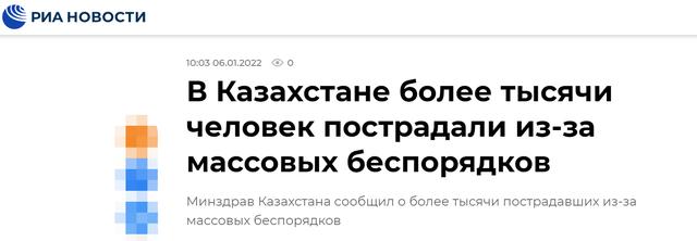 快讯！俄媒：哈萨克斯坦超千人因大规模骚乱受伤 全球新闻风头榜 第1张