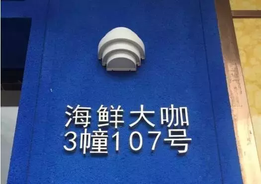 皮皮虾什么梗(皮皮虾,我们走,到底是什么梗?)
