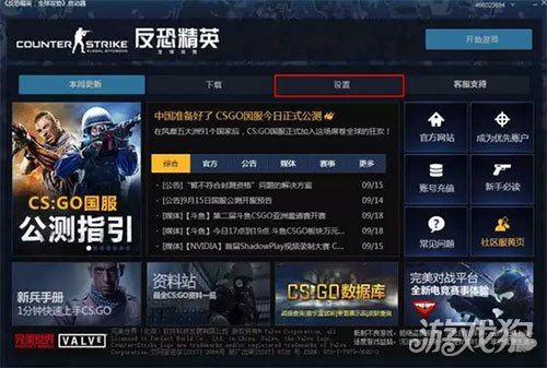 csgo国际服怎么提高fps这样设置大幅提升游戏体验