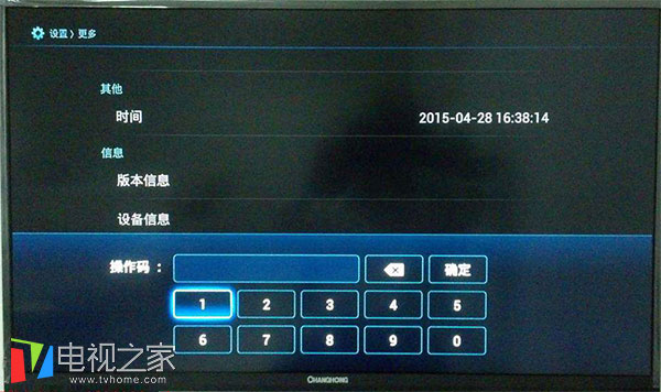 联通华为机顶盒密码设置方法 操作步骤图文解析