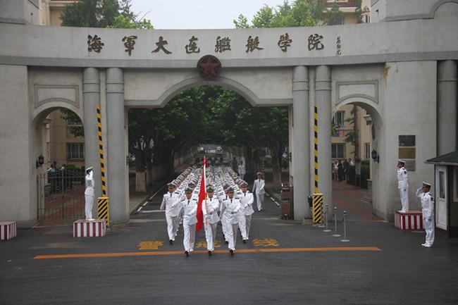 军校:海军大连舰艇学院 海军军官摇篮(附分数线)