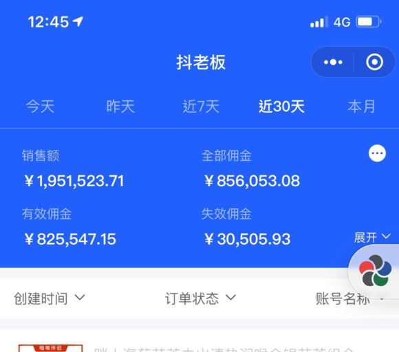AOA体育APP下载内容报价(运营抖音一年多，投入一百多万，至今才翻身，分享我踩过的坑)  第6张