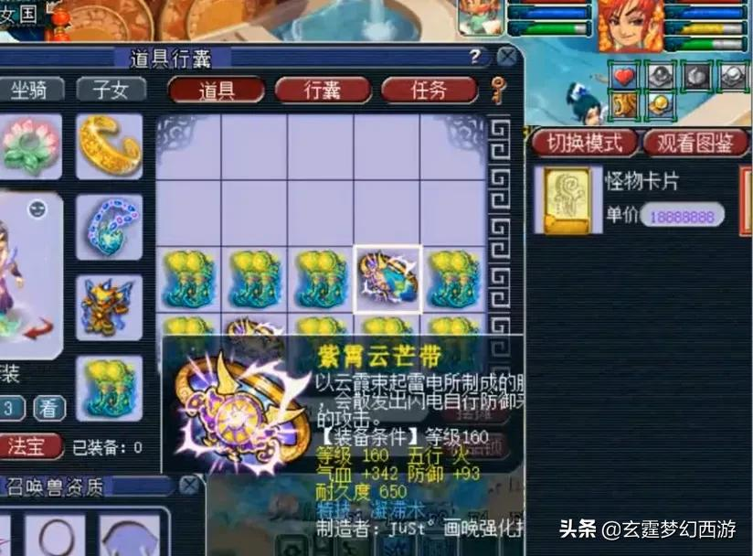 梦幻西游：160级装备鉴定，60%都有蓝字，而且一件就全回本？