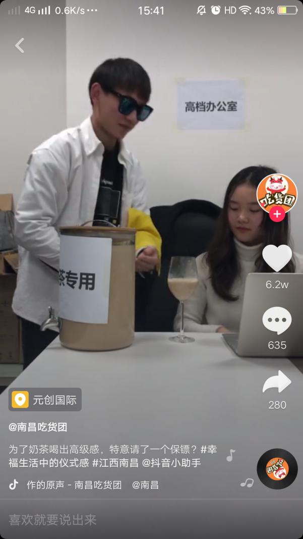 抖音酸辣粉代运营(爆火的“桶装奶茶”抖音视频，这样拍能涨粉过万！)  第2张