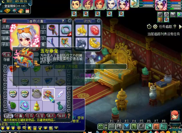 梦幻西游：玩家晒5星魔族神器归墟奖励，五行珍宝值得期待