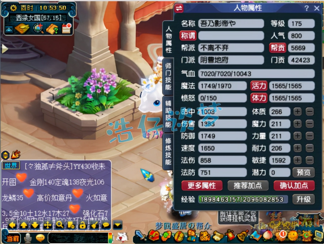 梦幻西游：175一线帮战地府，13+8强力硬件，愤怒4特技加身舒服