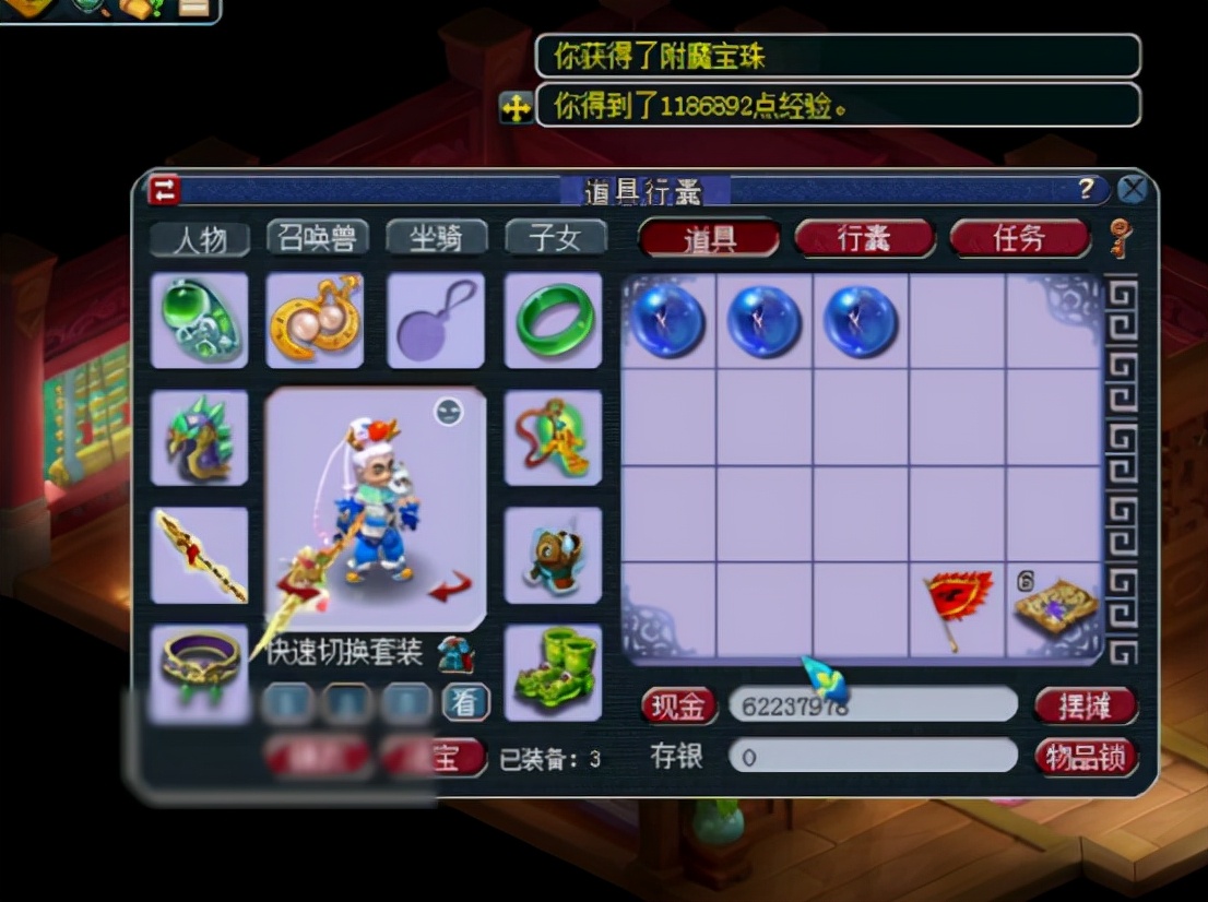 梦幻西游：就2个祈愿宝箱，玩家连续开出了3个附魔宝珠！舒服