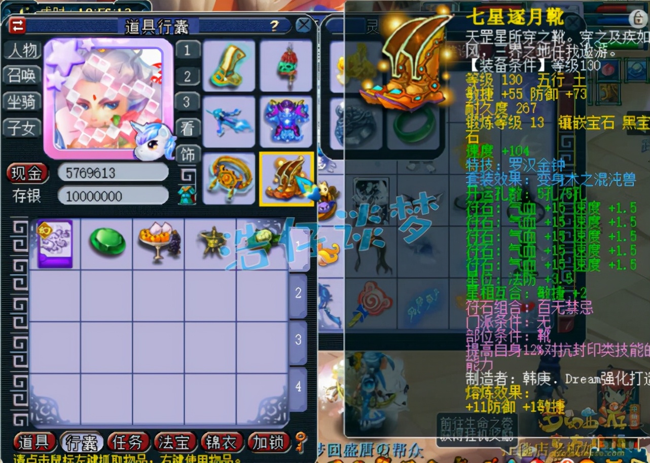 梦幻西游：175一线帮战地府，13+8强力硬件，愤怒4特技加身舒服