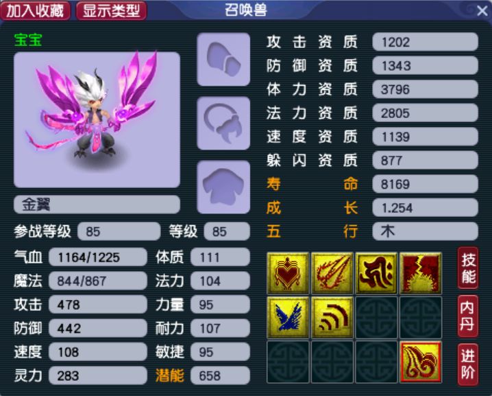 梦幻西游：218只召唤兽有多少被遗忘？这几只新召唤兽首当其冲