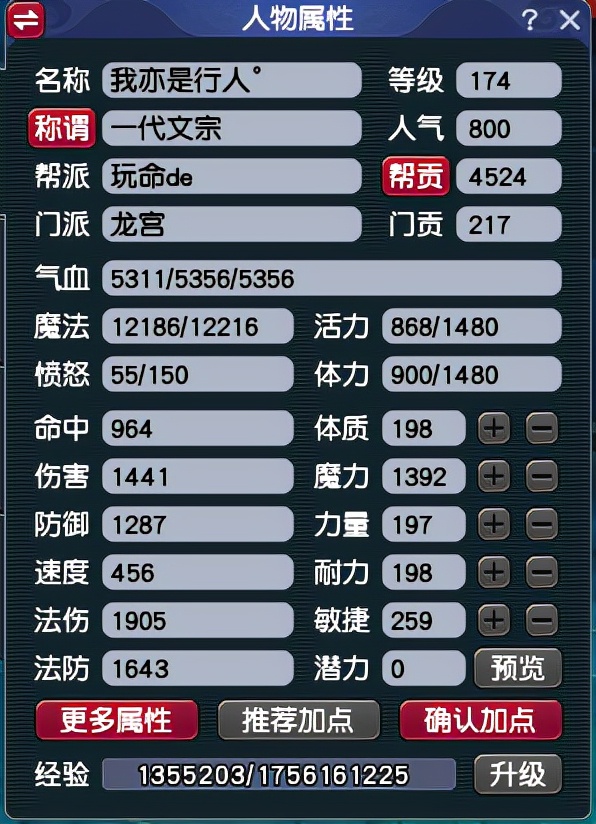 梦幻西游：杀生死劫与渡劫任务，释放70亿经验成174渡劫龙宫