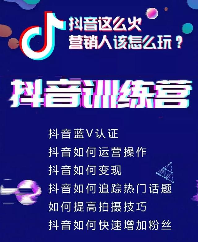 东莞抖音代运营收费(东莞大朗企业转型做抖音电商？参加抖音电商培训，订单翻10倍！)  第1张