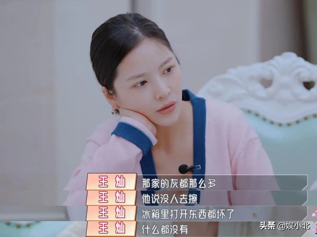 王灿第一任丈夫王灿第一任丈夫李响