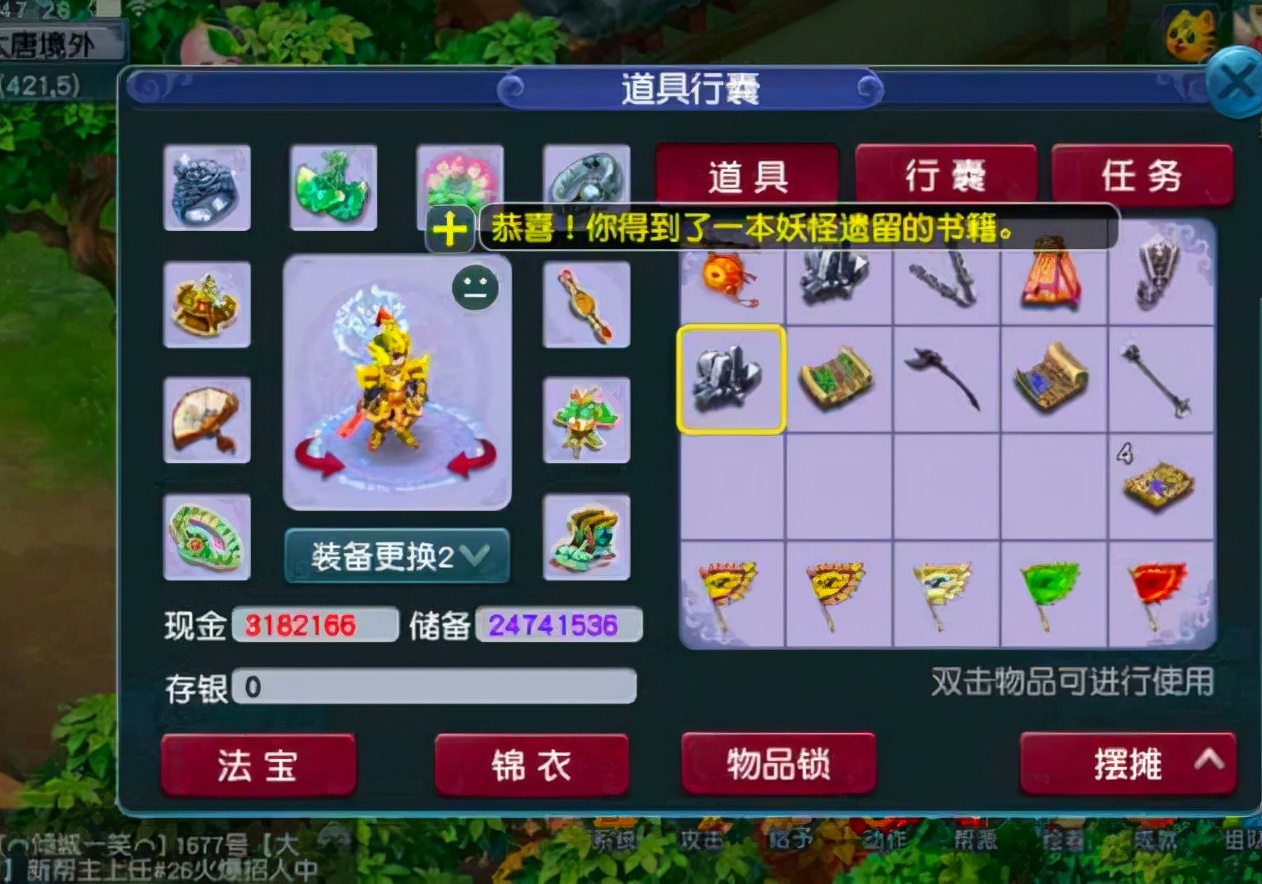 梦幻西游：专业挖图牛人实力分享，教你如何成为一位挖图专家