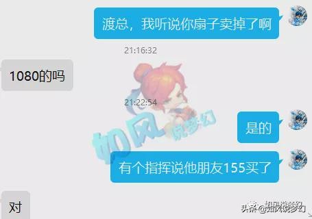 梦幻西游：渡总1080伤扇155万交易，普陀山盘丝有3谛听和神马净台