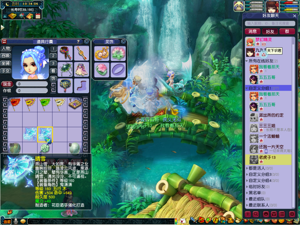 梦幻西游：直播10个高伤元身打造，前面让人心碎，最后一个逆袭