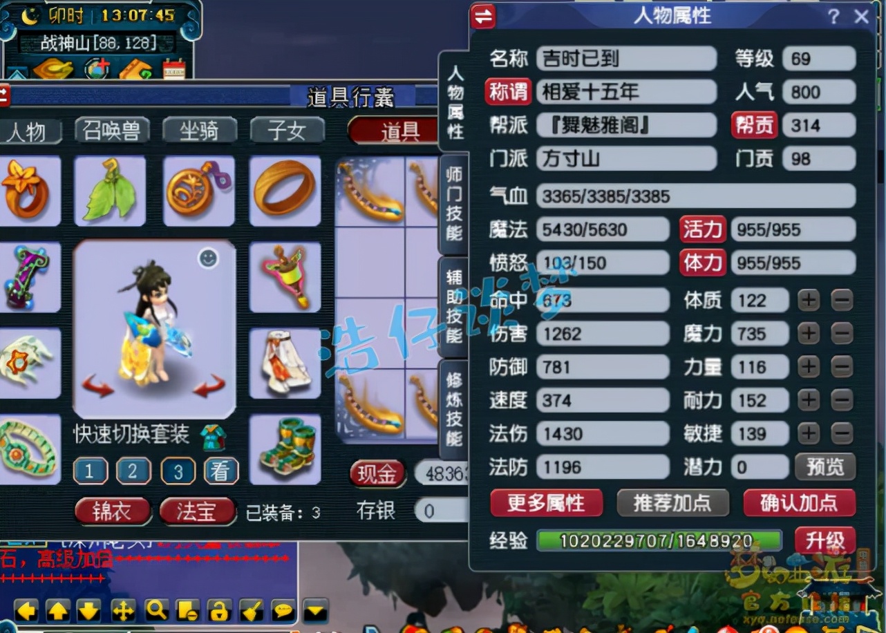 梦幻西游：69级罕见魔方寸，全身无级别，在PK舞台上到底强不强？