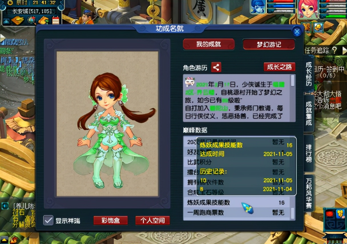 梦幻西游：玩家这波炼妖，翻页16技能召唤兽仅仅是合宠胚子