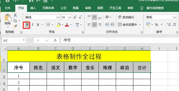 excel表格制作教程入门电脑excel表格制作教程