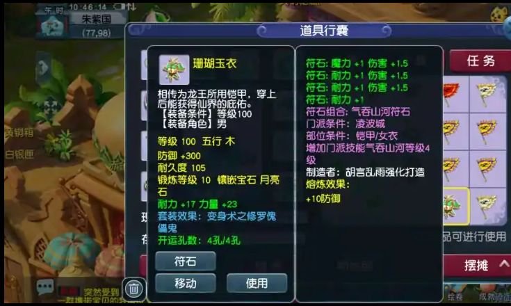 梦幻西游：玩家直播点化套装，心情犹如过山车，最后捏了一把汗