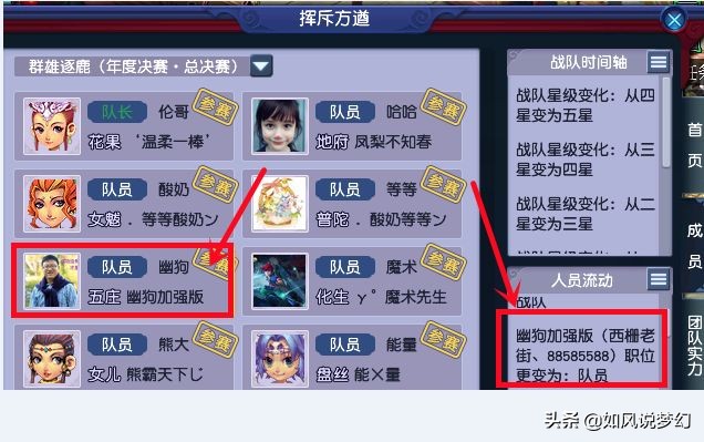 梦幻西游：2狗点评渔岛赢珍宝阁，184联服战珍宝&西栅启用力五庄