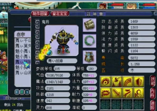 梦幻西游：一只被全服看笑话的个性宠，1600攻击却打成了法宠