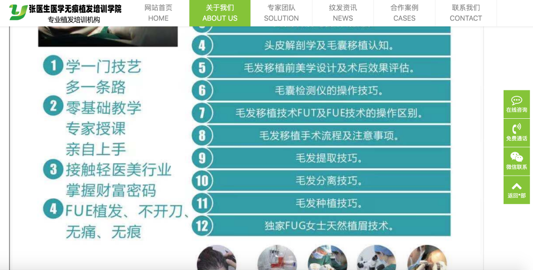 毛发移植毛发种植多少钱起底高价植发套路
