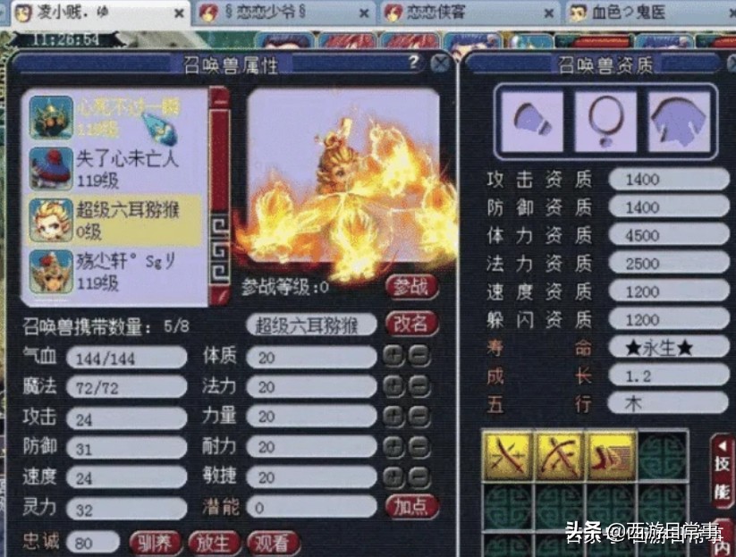 梦幻西游：盘点号品爆棚的梦幻玩家，最后一个不服不行