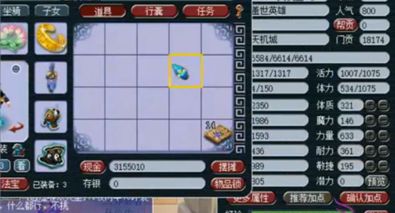 梦幻西游：全服第一天机城单挑龙神，为梦幻塑造刀刀9999的神话