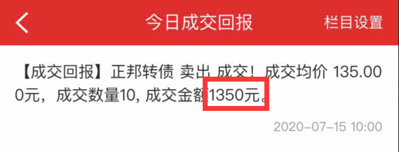 今天犇涌小编给您介绍一下:你好,只要有股票交易账户,且开通了可转债