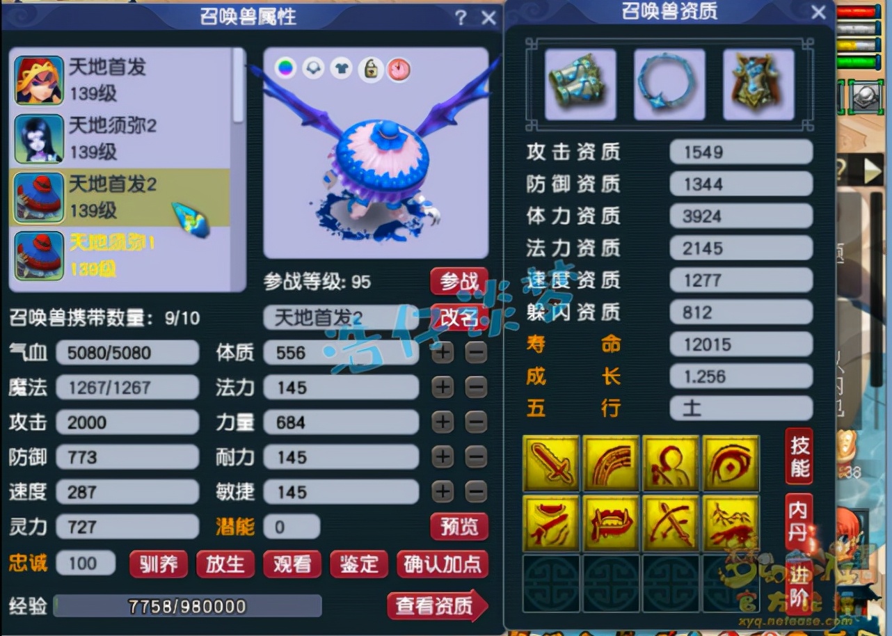 梦幻西游：129力五庄，全身12锻满天套，各种难度任务PK玩得爽