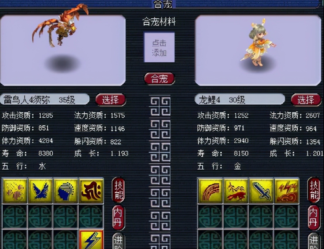 梦幻西游：我愿封它为天下第一D5狗，炼妖热身爆出三特殊雷龙