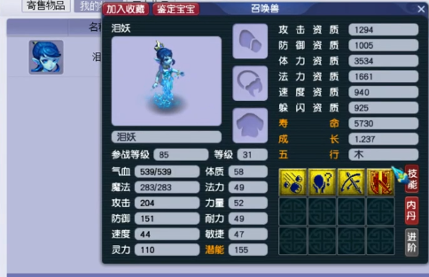 梦幻西游：玩家这波炼妖，翻页16技能召唤兽仅仅是合宠胚子