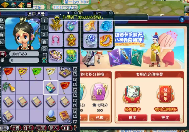 梦幻西游：在线充值点卡有惊喜，刮刮乐让你感受到赚钱的喜悦