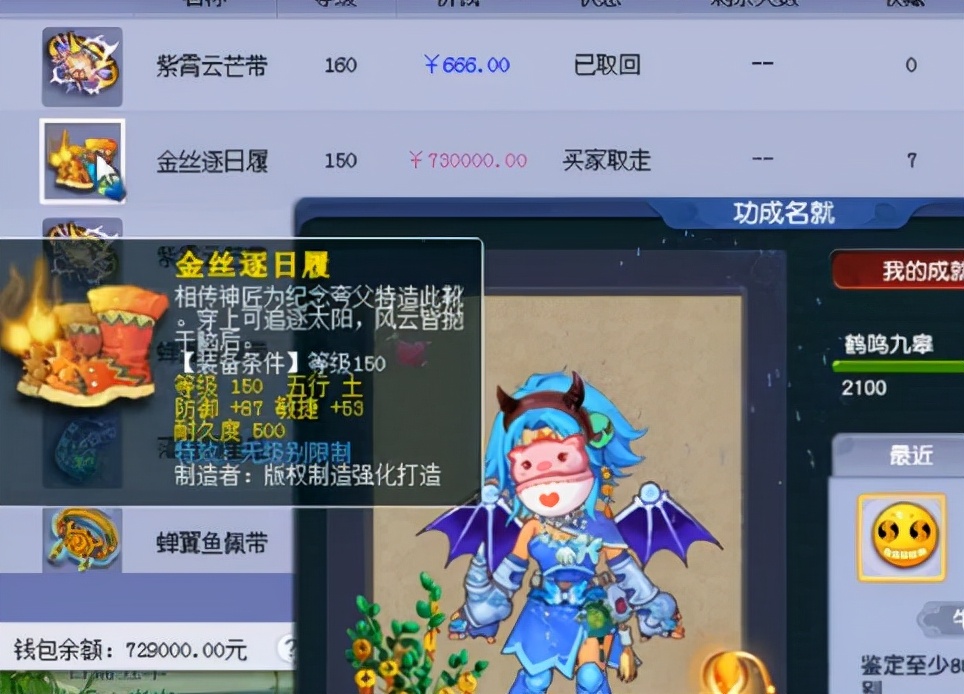 梦幻西游：三双鞋子改写人生轨迹，炸出无级别鞋子，73万当天被秒