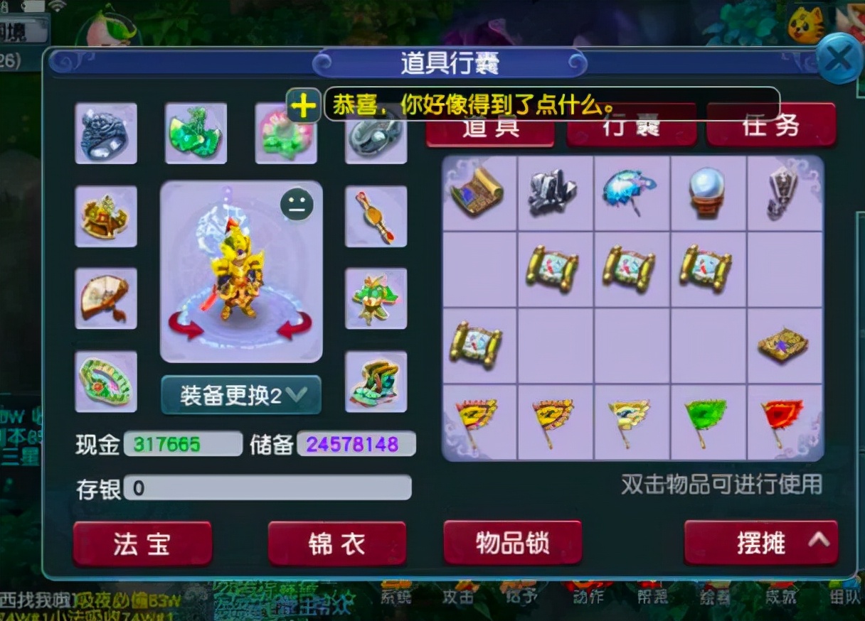 梦幻西游：专业挖图牛人实力分享，教你如何成为一位挖图专家