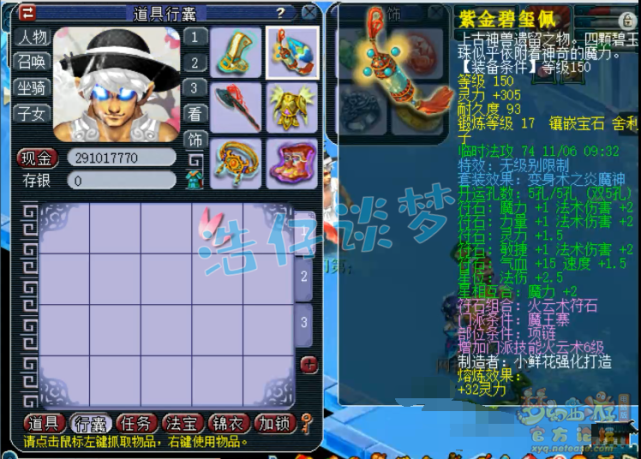 梦幻西游：109超一线魔王，6件无级别还带4特技，这硬件太过分