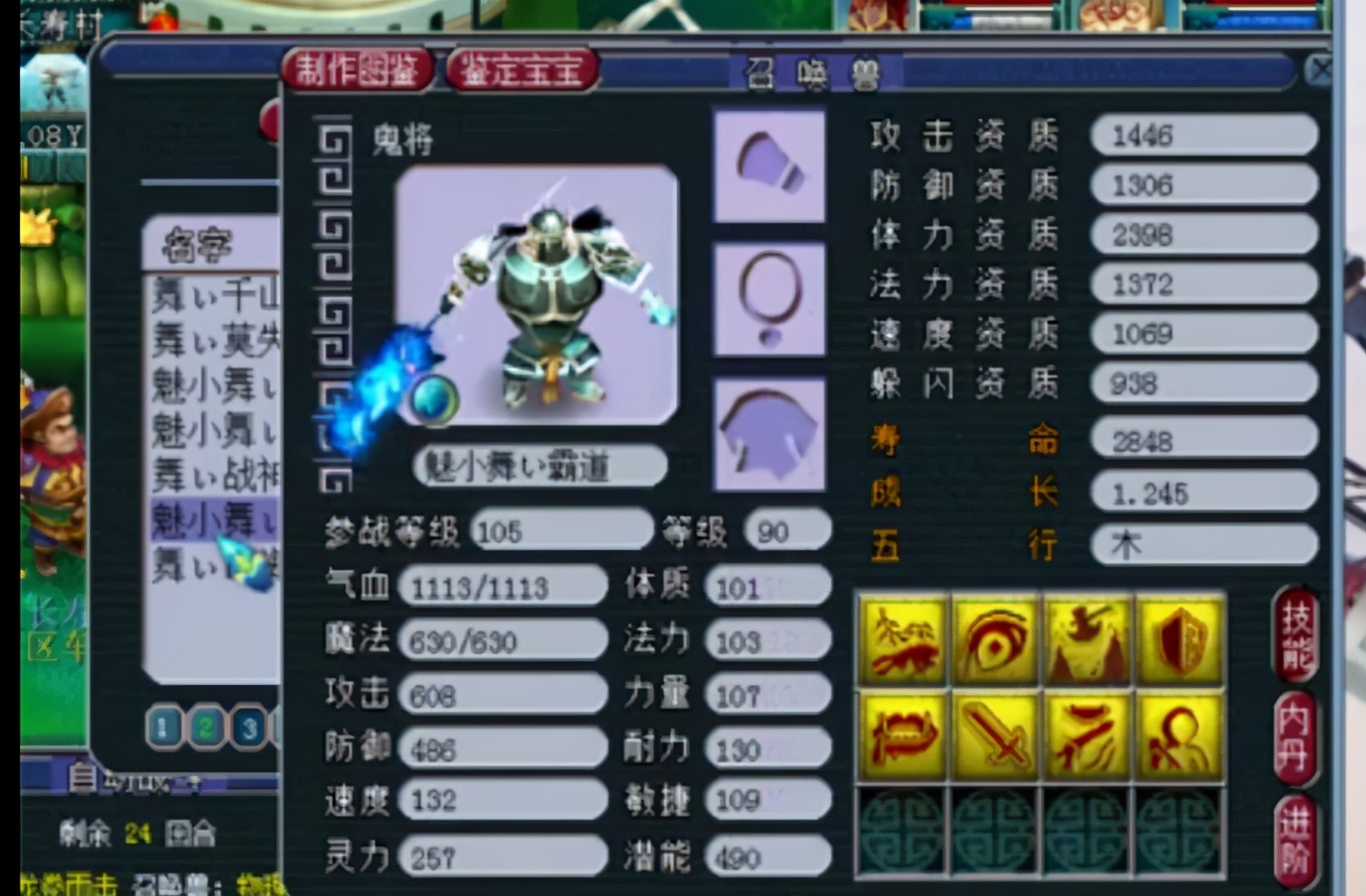 梦幻西游：一只被全服看笑话的个性宠，1600攻击却打成了法宠