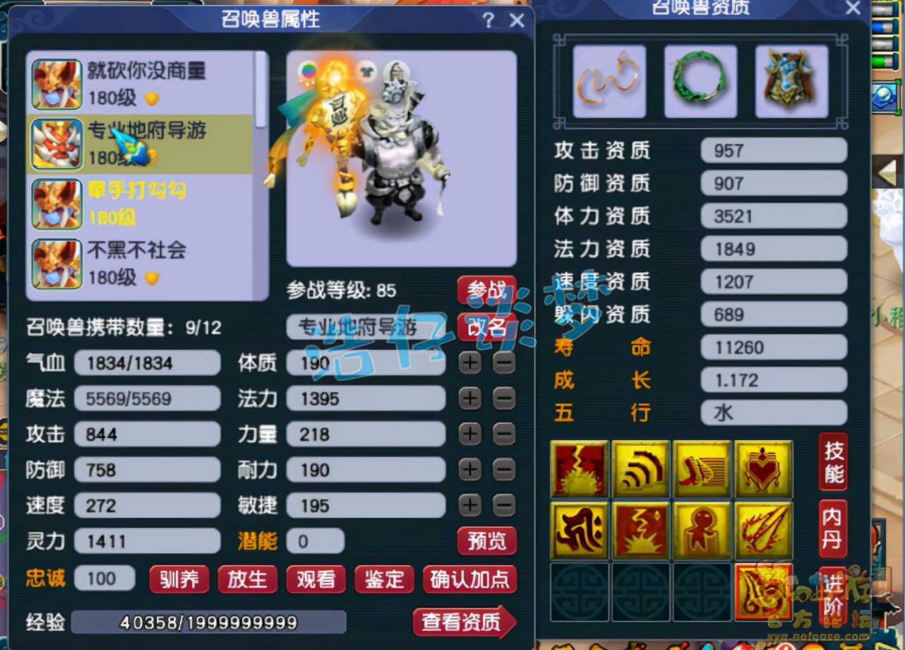 梦幻西游：175一线帮战地府，13+8强力硬件，愤怒4特技加身舒服